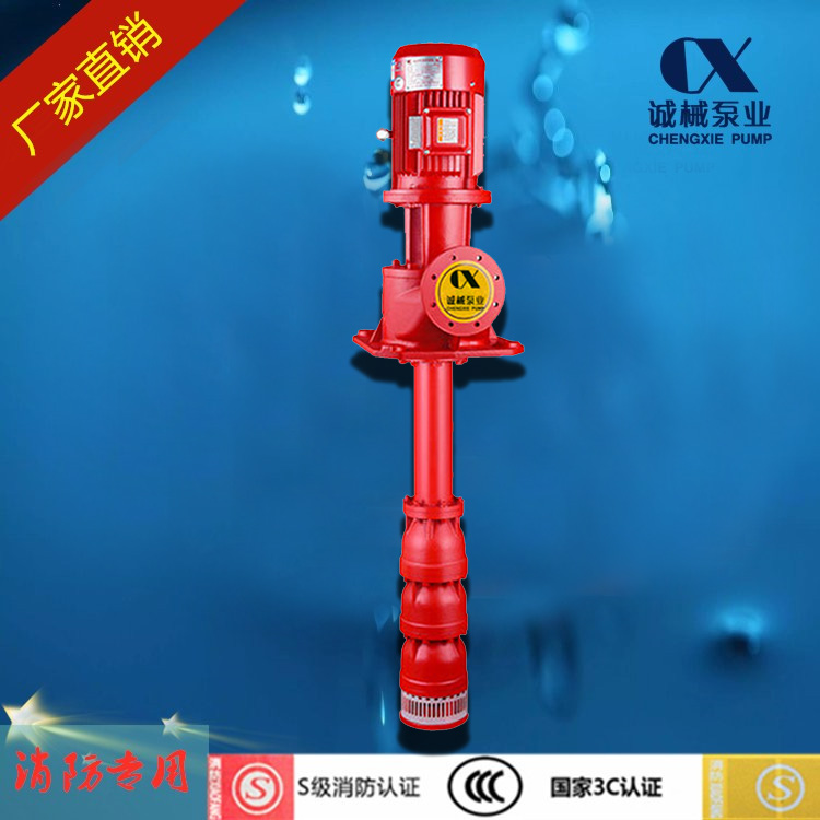 長軸消防泵